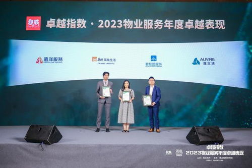 卓越指数2022 物业服务的卓越表现与行业引领力